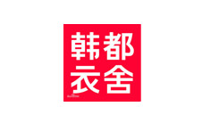 栀子花合作伙伴-韩都衣舍
