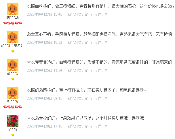 立绒面料3
