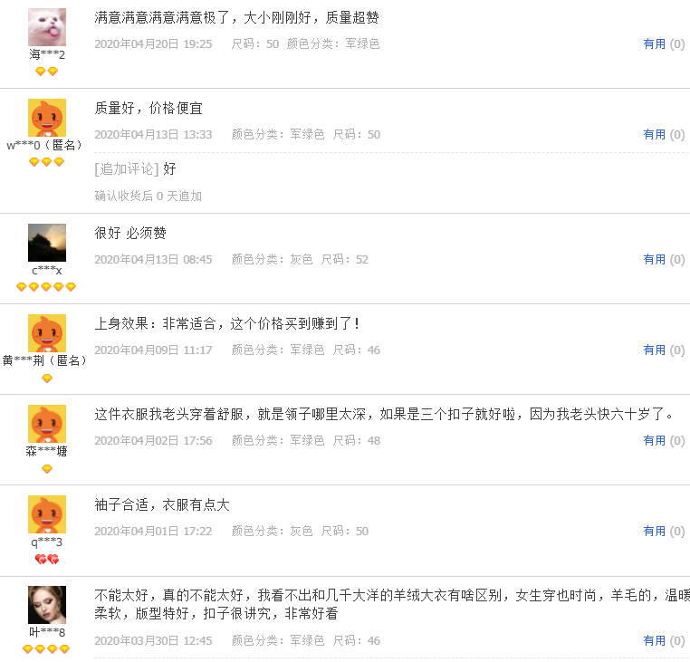 麦尔登呢面料8