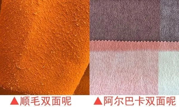 阿尔巴卡面料1