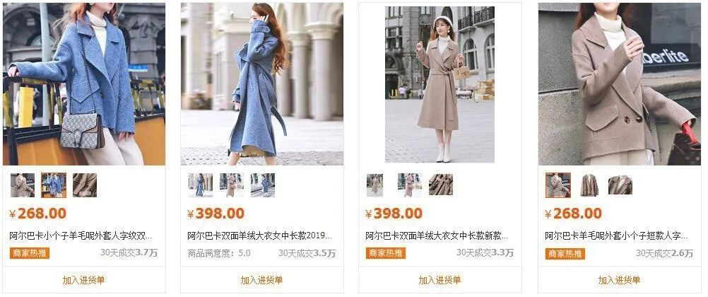 阿尔巴卡面料7