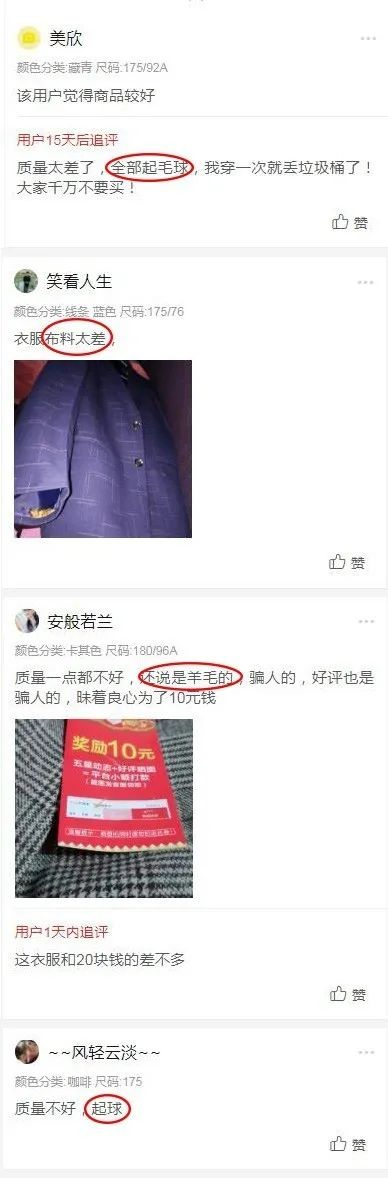 单面顺毛呢面料3