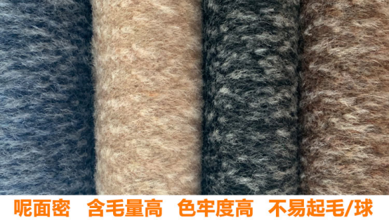 厂家直销现货秋冬大衣粗纺毛呢面料