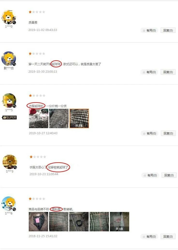 粗纺毛呢面料3