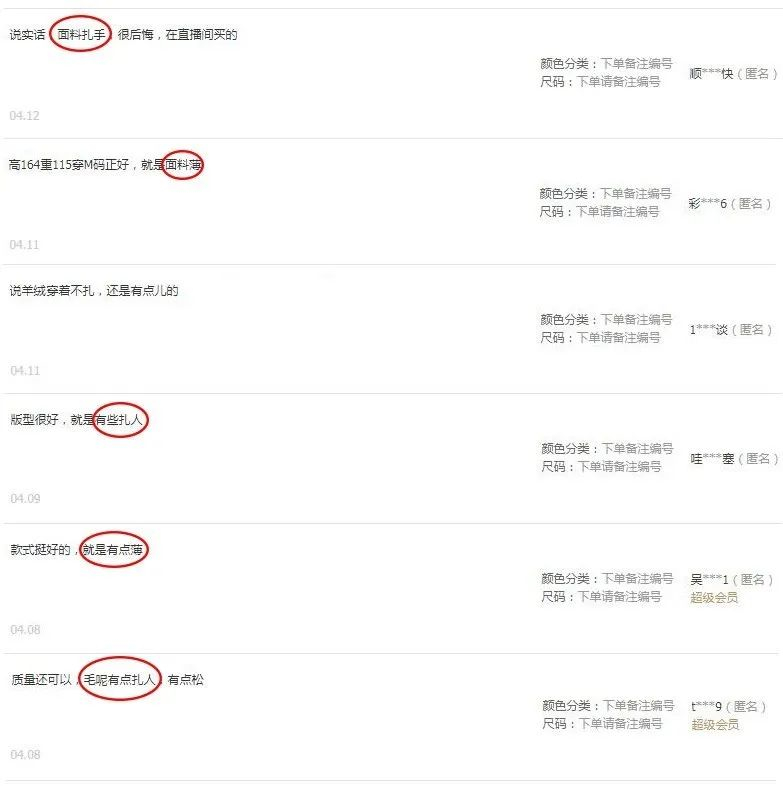 人字呢面料3