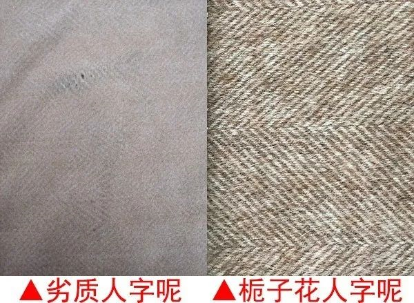人字呢面料4