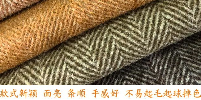 人字呢面料7 人字呢面料7