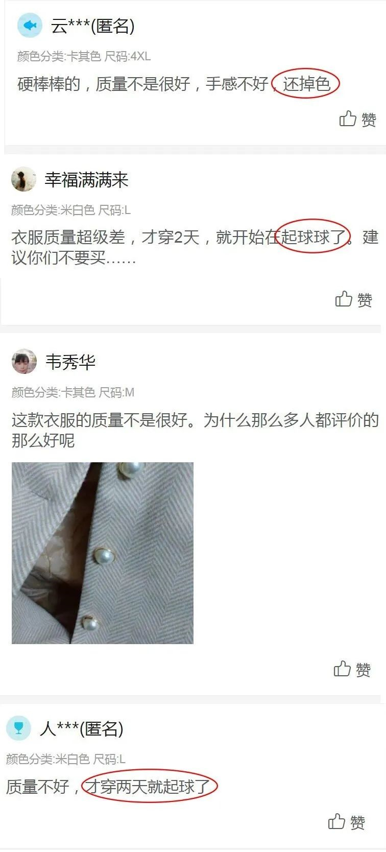 人字呢面料0