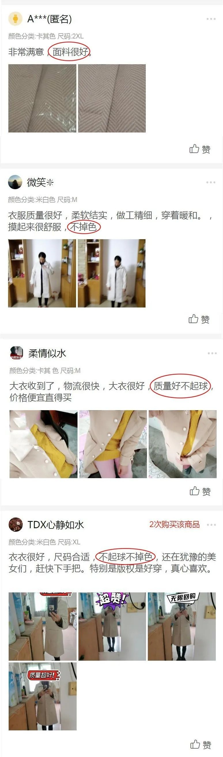 人字呢面料3