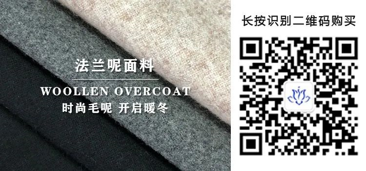 法兰呢面料7