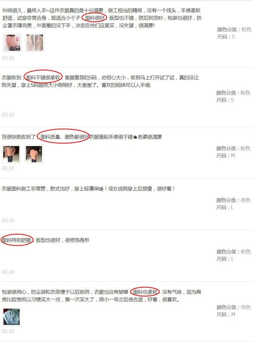 法兰呢面料8