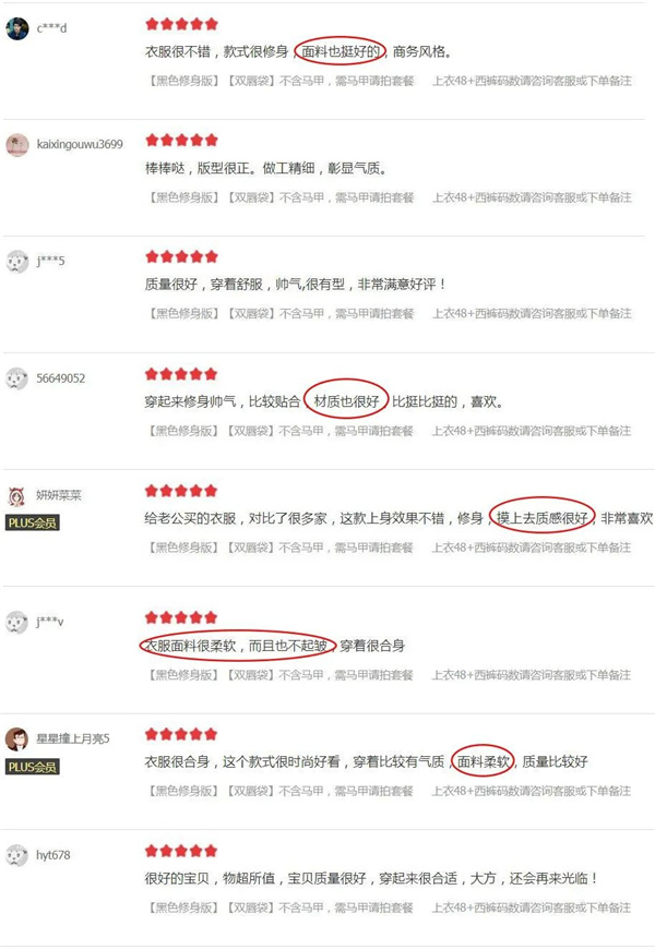 法兰呢面料7