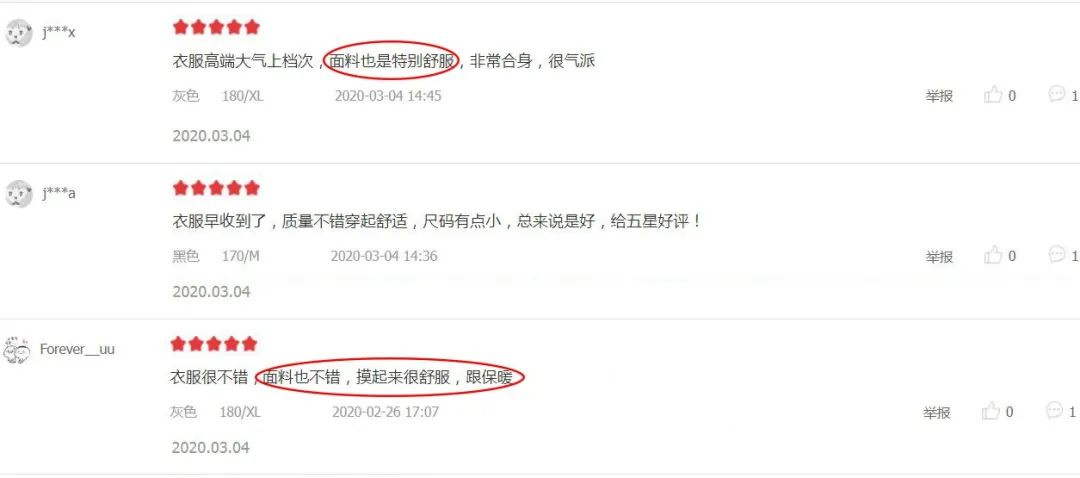 麦呢面料8