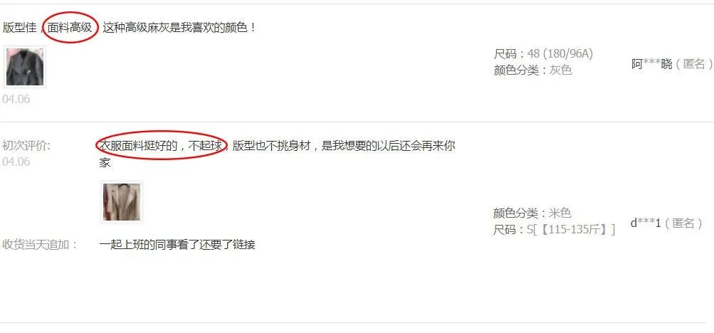 麦呢面料9