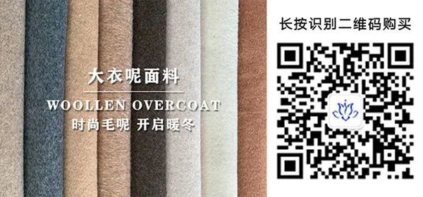 大衣呢面料4