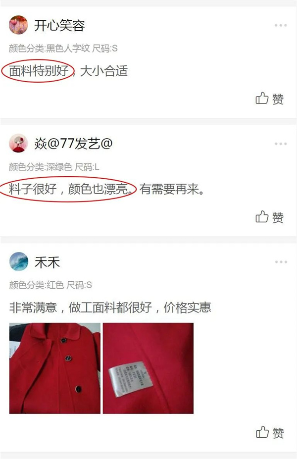 大衣呢面料7