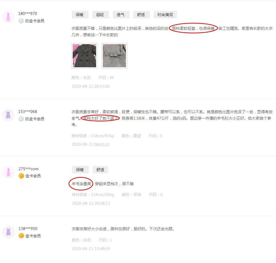 大衣呢面料