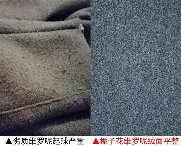 维罗呢面料05