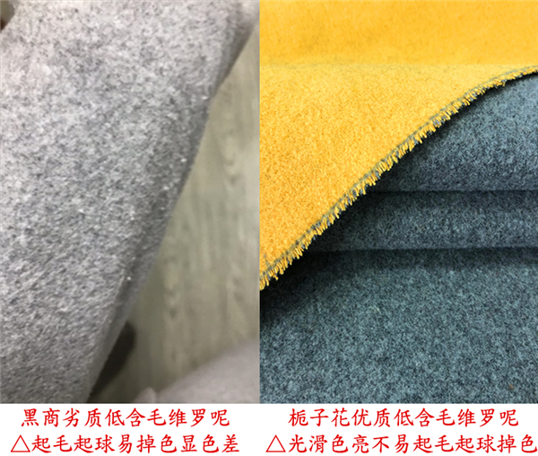 维罗呢面料3