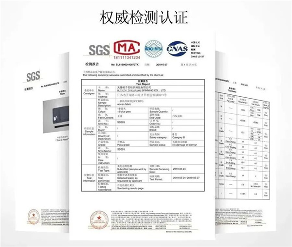 维罗呢面料4