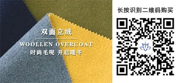 立绒面料5
