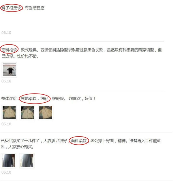 顺毛呢面料9