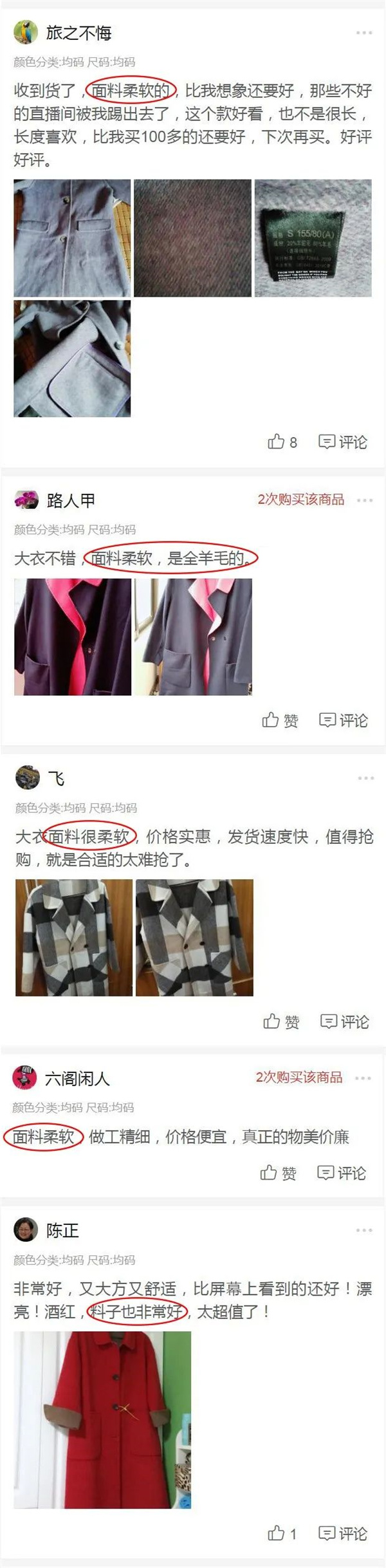 顺毛呢面料8