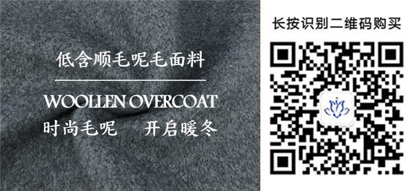 顺毛呢面料07