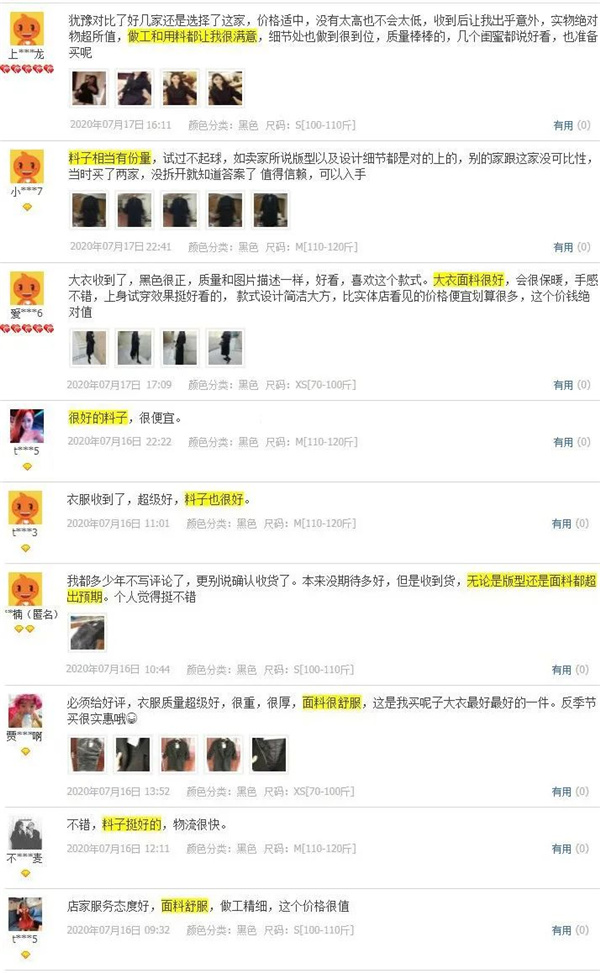 欧时力呢面料7