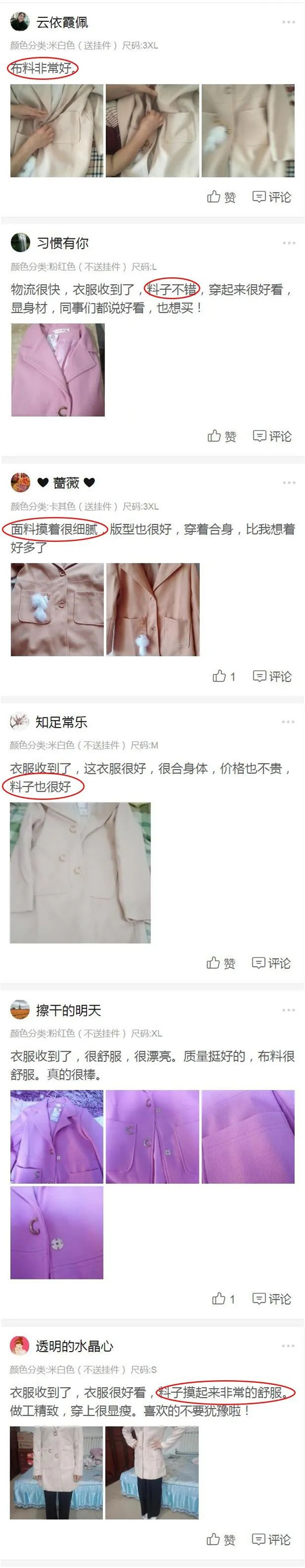 欧时利呢面料8