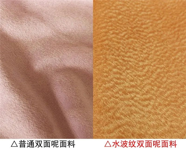 水波纹双面呢面料1