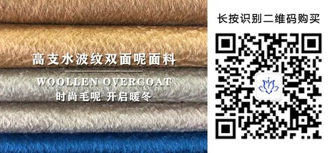 水波纹双面呢面料7