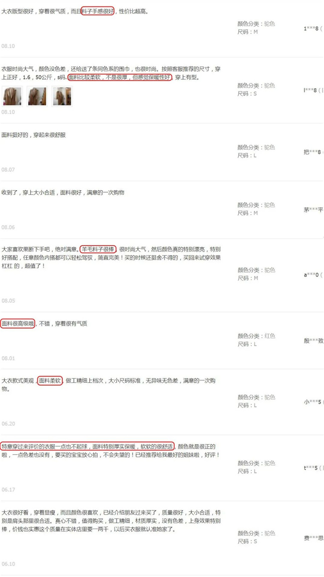 水波纹双面呢面料7
