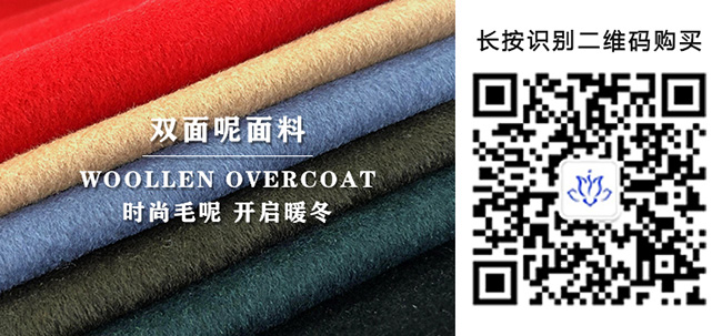 双面呢面料99