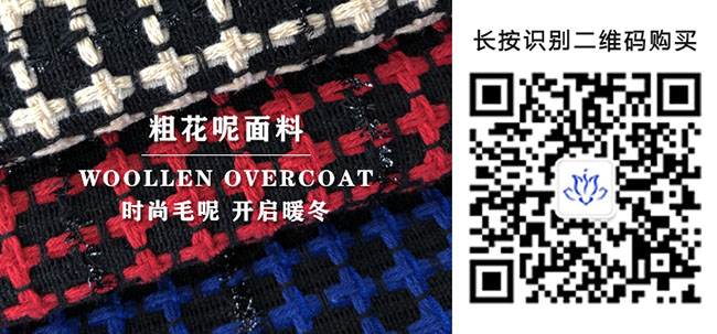 粗花呢面料99