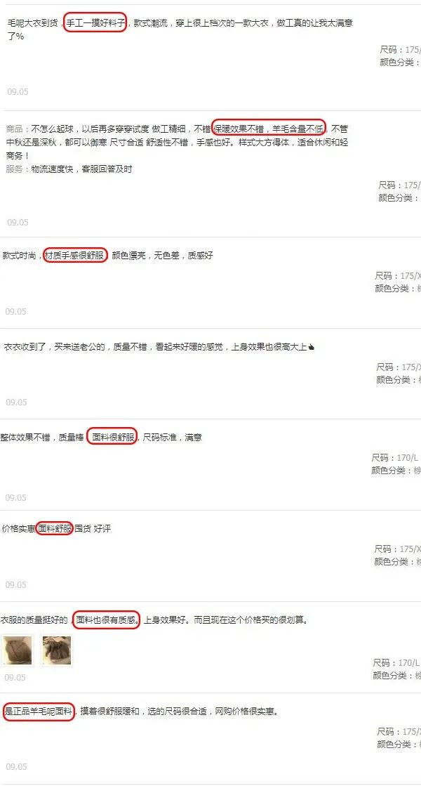 人字纹毛呢面料07