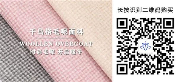 千鸟格子面料04