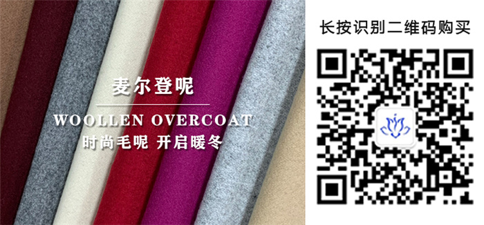 格子麦呢面料100