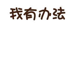法兰格面料03