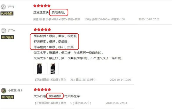 法兰呢布料6