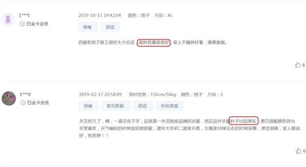 法兰呢布料7