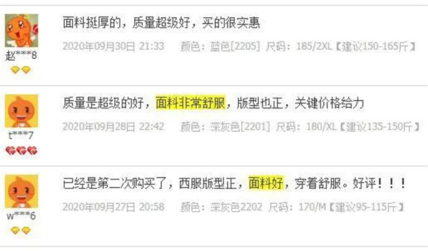 法兰呢布料8