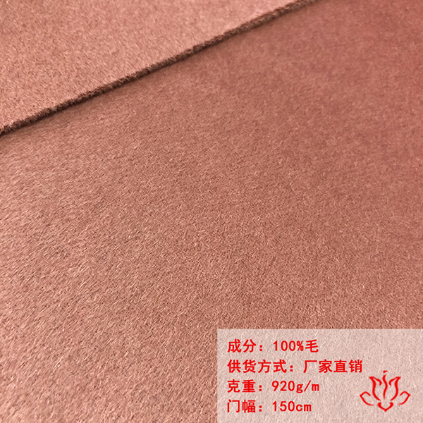 双面顺毛呢布料02