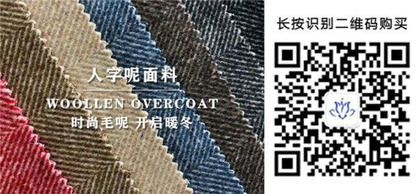 双面人字呢布料100