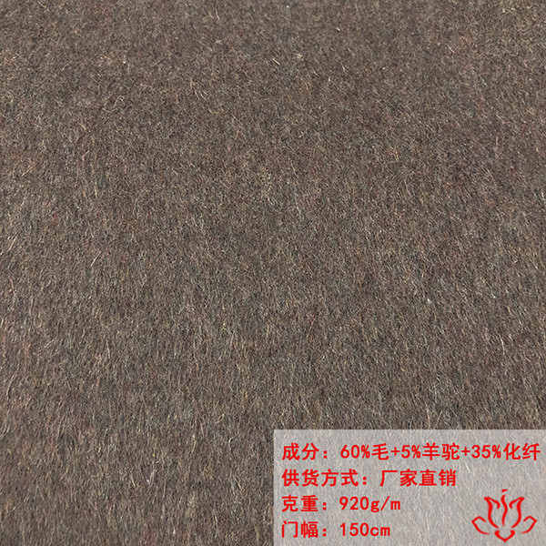 阿尔巴卡双面呢9