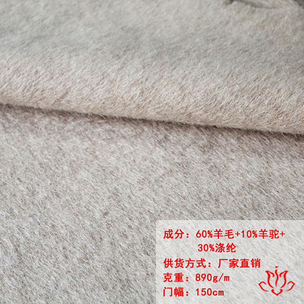阿尔巴卡双面呢