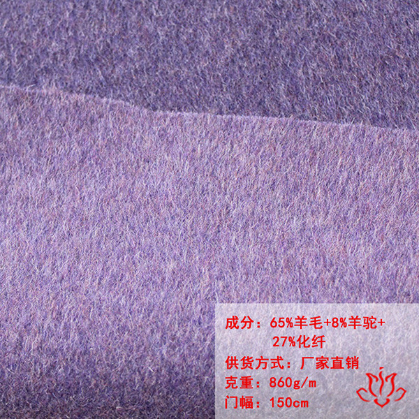 阿尔巴卡毛呢面料17