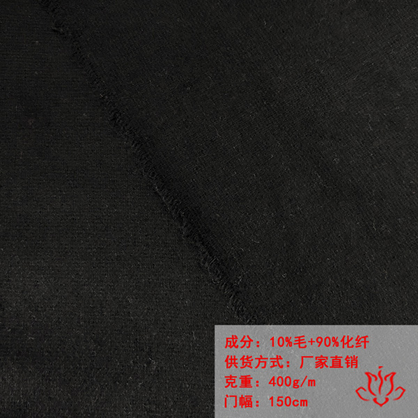 法兰呢面料1