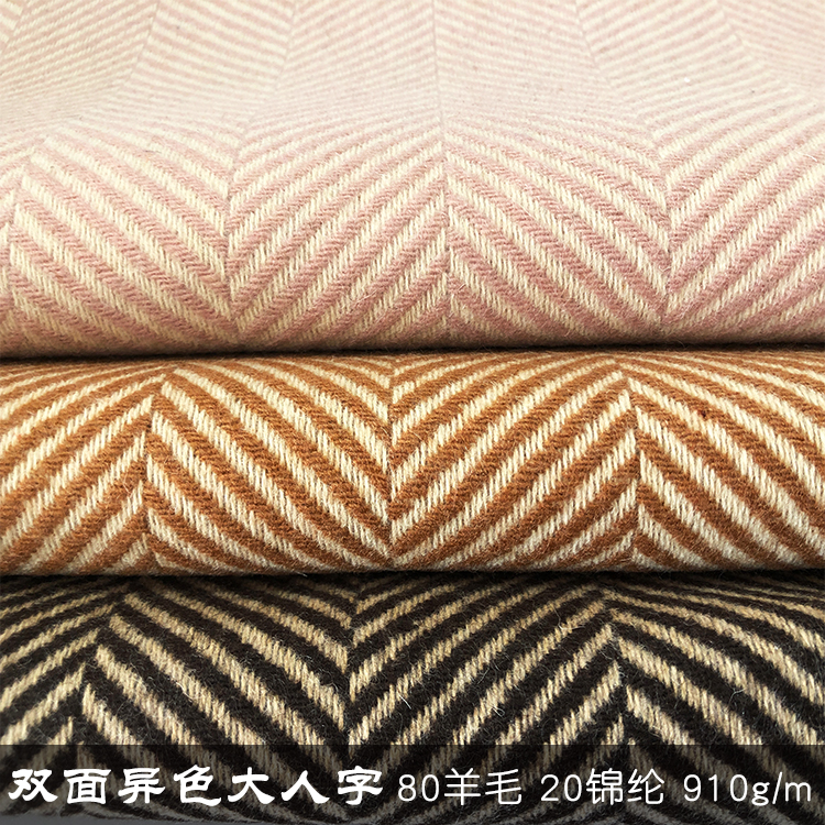 异色人字呢面料2