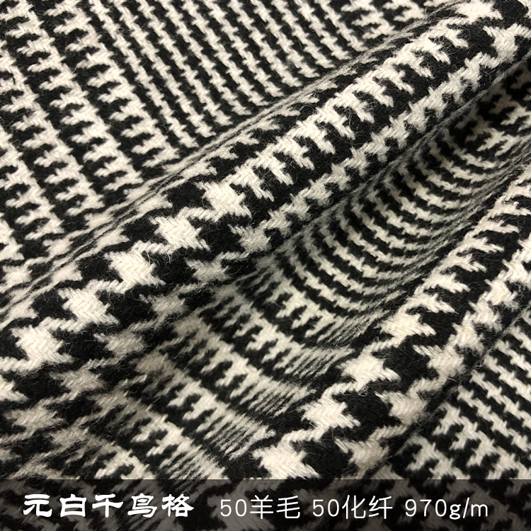 千鸟格毛呢面料2